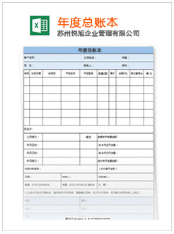 阳曲记账报税